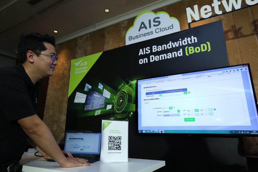 AIS Bandwidth on Demand_1