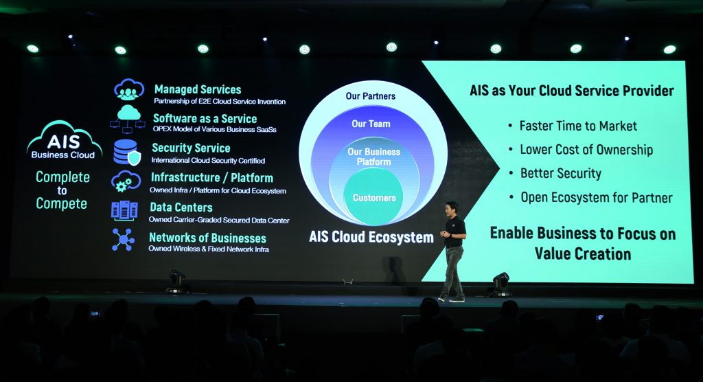 AIS Business Cloud 2017_1