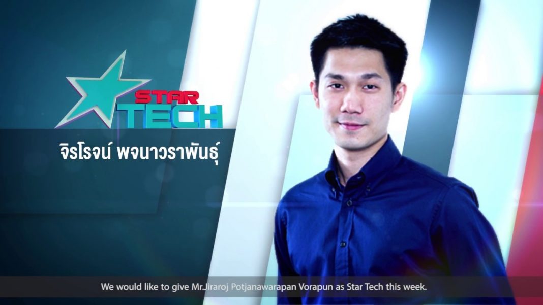 คุณวัธ จิรโรจน์ พจนาวราพันธุ์ กรรมการผู้จัดการ บริษัท วีทีไทย กรุ๊ป จำกัด ทำศูนย์กลาง งานจักสาน บนแนวคิด Thai Handicraft Marketplace ผ่านเว็บไซต์ vtthai.com